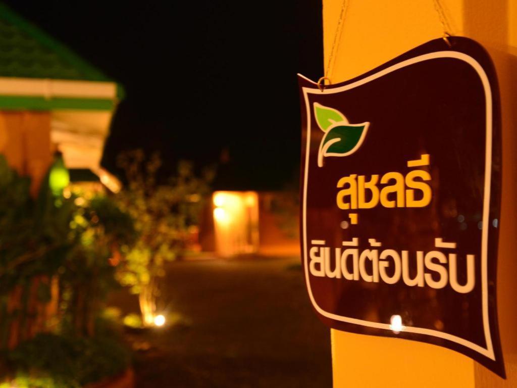 סוראט תאני Sucholtee Resort מראה חיצוני תמונה